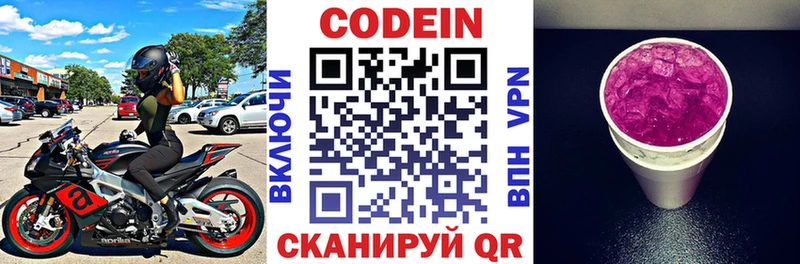 KRAKEN онион  Минусинск  Кодеин напиток Lean (лин) 