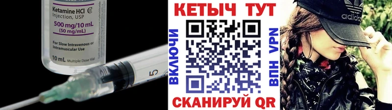 КЕТАМИН VHQ  блэк спрут маркетплейс  Минусинск  хочу  