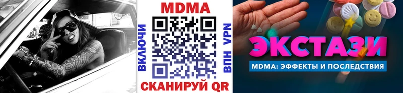 MDMA кристаллы  Минусинск 