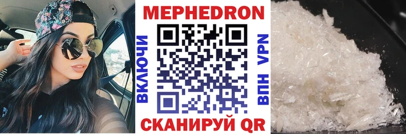 купить наркоту  Минусинск  Мефедрон mephedrone 